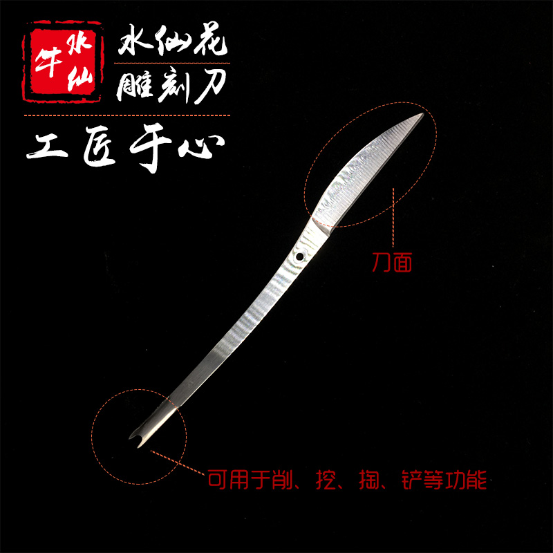 Zhangzhou Niu narcissus water stainless steel carving knife suitable for carving daffodils