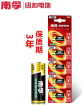  Nanfu battery 23A 12V battery electric rolling gate remote control small universal battery