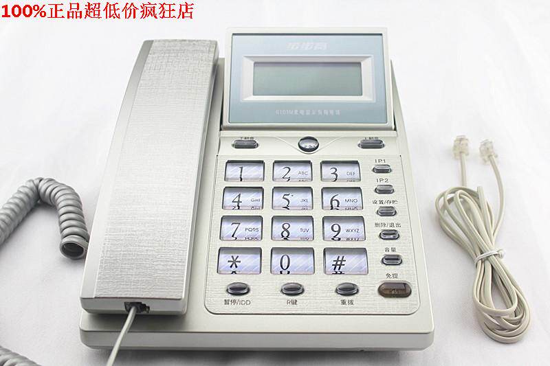 Backgammon telephone HCD007 (6101)Dual interface landline commercial machine button digital panel