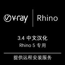 VRay3 4 3 6 for Rhino5 0 Rhino renderer plug-in simplified Chinese version VR renderer Win