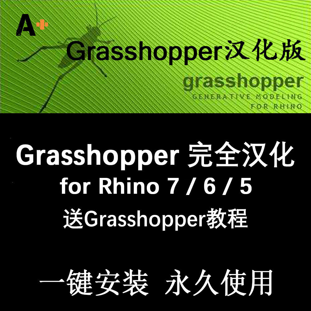 Grasshopper for Rh7 6 5 Chinese Chinese Edition Kangaroo Hanhua GH Tutorial Set