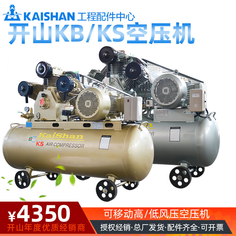 Open Mountain Air Compressor KB10 15 High Pressure Jets Industrial Grade Compressor Compression Beating Air Pump Wind Rig Companion