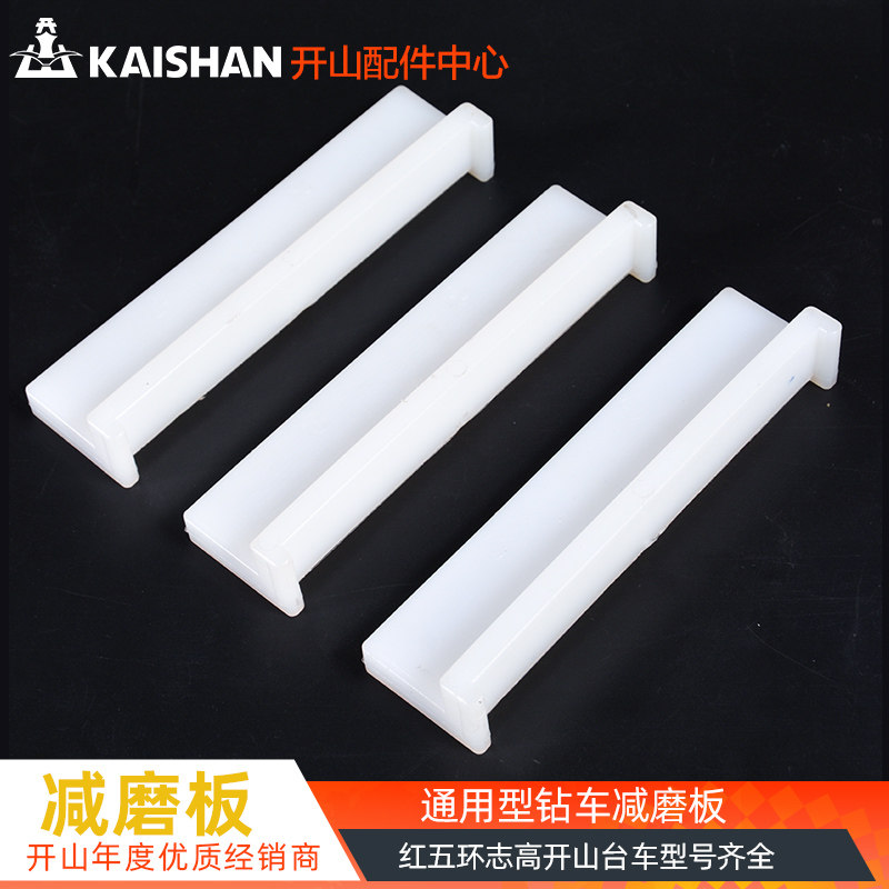 Underhole drilling car Grinding Reduction Board Zhigao Red Five Rings Open Mountain KG920 925930 Rig Accessories Skateboard Slider