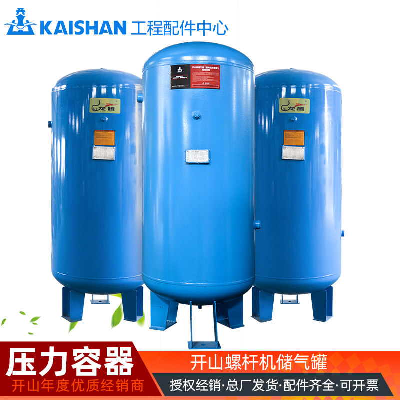 Open Mountain Gas Storage Tank 0 6 Cubic Pressure Vessel Spiropole Machine Gas Storage Air Compressor Thickened Carbon Steel Buffer Container