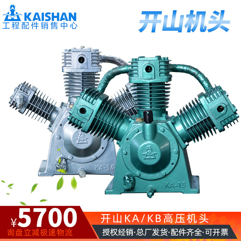 KB15 Piston Industrial Air Pump KA15 Pump Press Head Electric Connection Rod Accessories