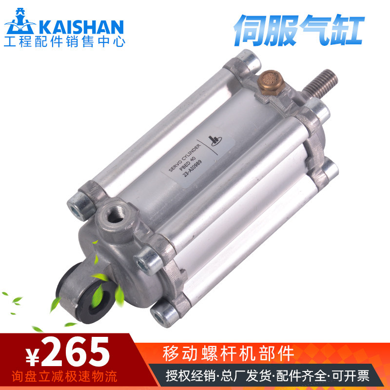 Air compressor Servo cylinder AI0989 Kaizan Mobile Bolt Machine Handpiece Special Hear Big Servo Cylinder