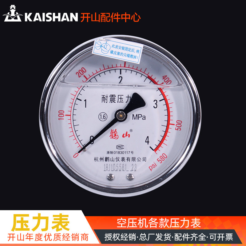 Open Mountain Spiroler Pressure Meter 16 kg Gas Storage Pressure 2 5mpa Finger Type Air Pressure Gauge