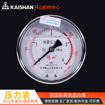 Kaishan screw machine pressure gauge 16 kg gas storage pressure 2 5mpa pointer barometer