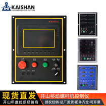 Kaishan air compressor accessories Chai shift screw machine control panel JCD900 960 monitor Mining accessories