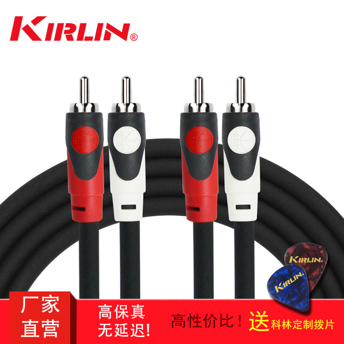 kirlin Colin LGA402 Twin Lotus Flower Revolution Public Audio Switching Line Student Introductory Beginner