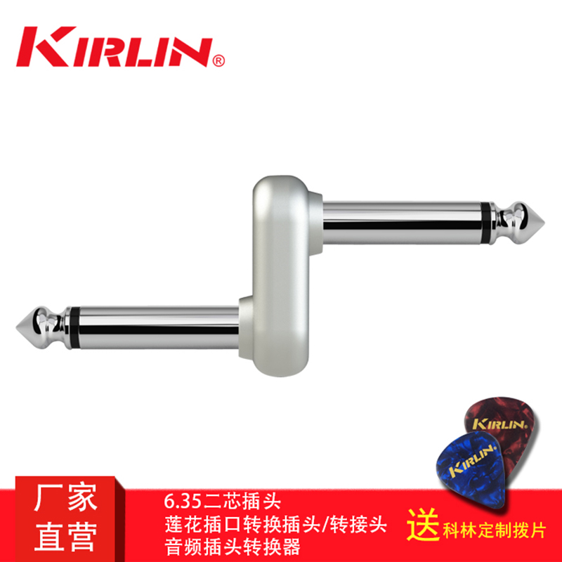 KIRLIN Colin conversion plug 2631PRZ male to male dual 6 35 two-core plug headphone audio adapter