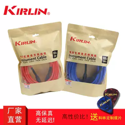 KIRLIN Colin electric guitar line bass instrument line noise reduction line novice practice introduction audio hyperlink line