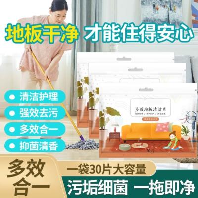 Floor cleaning tablets Maintenance wall tiles Scratches Shake sound ins Concentrated dirt floor tiles Family pier ground sterilization yellow