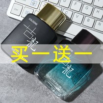 Goulon Mens Perfume Lady Persistent Light Fragrance Student Suit Teen Pocket Fresh Name Genesis