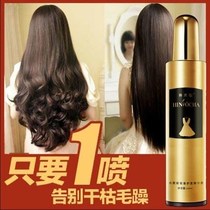 Free hair care spray Hair Lotion Hair Nourishing with Improved Hair Mania Moisturizing Essential Oils anti-manic and smooth