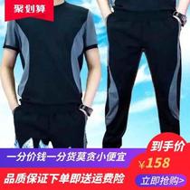 Zhimu high-grade ice silk mens high-grade Yanmu Ice silk casual suit Mens sports speed boutique mens Youbo