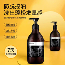 Gold Star Recommends Bodrop Bodyaid Fiddle Leaf Ginger Shampoo Anti-Hair Loss Hair Loss Hair Loss Control Oil