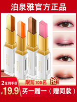 Dragon homing East Day (39 9 yuan 2 branches) Poiquanya bicolor eye shadow stick a forming 3 s painted eye shadow