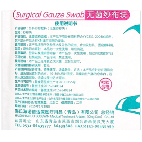 Хирургия марли -заправка.