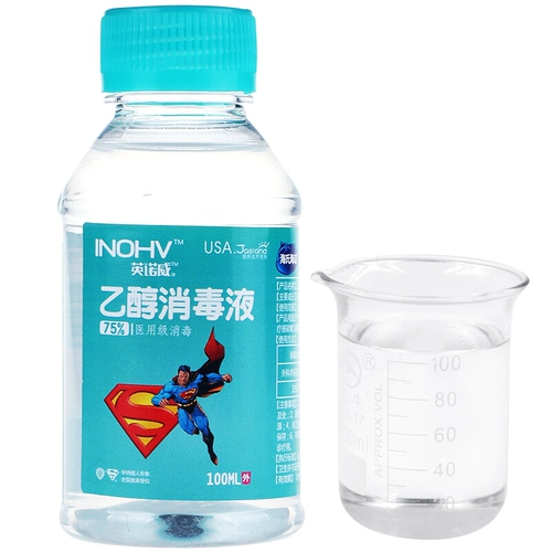 海氏海诺 Антибактериальное гигиеническое портативное дезинфицирующее средство, 100 мл