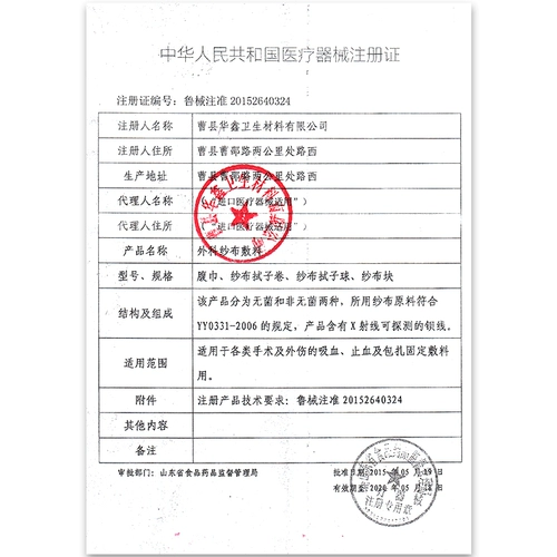 Хирургия марли -заправка.