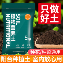 Nutritional soil Multi-meat plants Special home-grown vegetables Nutritious Soil Versatile flower soils Flower Nourishing flower soil