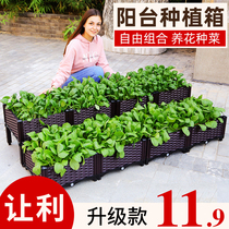 Planting box Indoor planting artifact Family balcony roof large vegetable outdoor vegetable garden Plastic flower pot planting basin