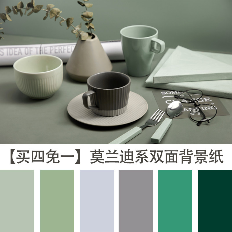 Morandi background paper photo background ins Net red pendulum solid color double-sided decoration gourmet photography props Net Red live room tremble anchor background shooting product jewelry background board