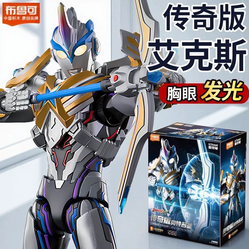 Ultraman Brucoco Legendary Edition X Beyond Type Beta Spark Hybrid Armor Set Ultra-Movable Model