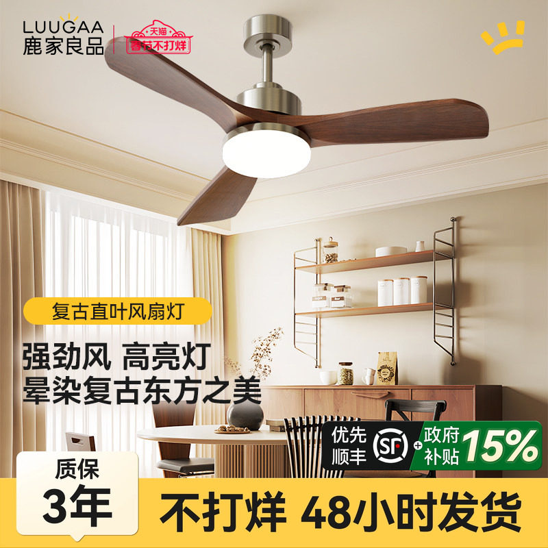 Lujia Liangpin ретро вентилятор лампа гостиная столовая спальня антикварный потолочный вентилятор люстра 2026 новые лампы