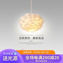 Lujia Liangpin Nordic modern bedroom light Simple living room ins chandelier Master bedroom room creative net red feather light