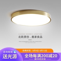 Lujia Liangpin Nordic all-copper modern simple atmosphere light luxury ceiling lamp led ultra-thin balcony living room bedroom lamp