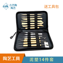 Ancient Art Pottery 14 Pieces Sculptures Tools Luxury Tools Pottery Art Luxury Bags Pottery Art Consumables Pottery Tools Clay Molding Tools