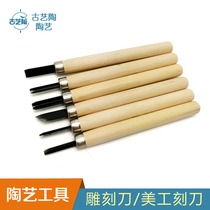 Ancient art pottery tools set wood carving knife sculpture kit clay sculpture Knife hand-made creative hand-made