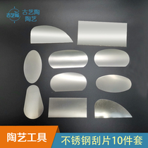 Ancient art pottery pottery art stainless steel blades 10 pieces of suit sliced serrated serrated adobe adobe and clay sculpted sculptural tools