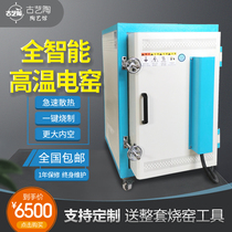 Ancient art pottery high temperature electric kiln pottery bar DIY teaching pottery equipment household tools new intelligent electric kiln furnace