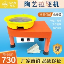 Pottery Clay Adobe Machine Pottery Clay Largerless Machine small mini-mise variable-speed pull blank mechanism Tao turntable ceramic Lendoderm machine