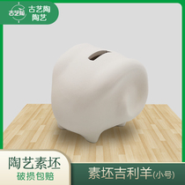 Plain embryo Geely sheep trumpet 9 vegetarian pottery billet underglaze pottery painting teaching semi-finished plain billet