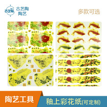 Jingdezhen ceramic ceramic material glaze color decal flower paper color pattern medium temperature 800 degree baking flower paper