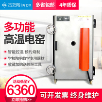 Pottery electric kiln Jingdezhen ceramic firing equipment School pottery bar household small pottery electric kiln