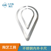Pottery inner and outer calipers inner and outer calipers pottery tools pottery bar teaching tools stainless steel inner and outer distance measuring calipers