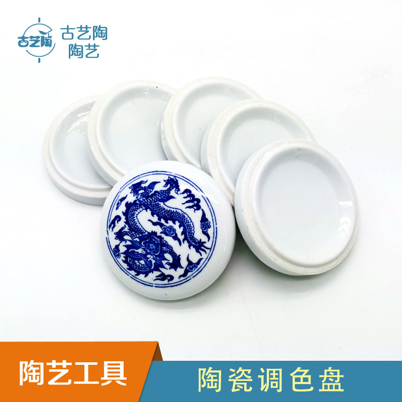 Ceramic color tuning disc with lid Jingdezhen Qingzao Porcelain Paint Calligraphy Ink Box Ink box Clay Pottery Clay pottery Tools Pigment Dish