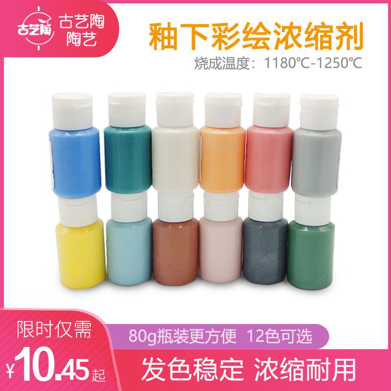 Ancient art ceramic ceramic glaze color concentrate color color pigment Jingdezhen ceramic pigment in the temperature glaze