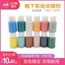 Ancient art Tao pottery art ceramic glaze Lower color concentrated agent glaze Lower color pigment Jingdezhen Pottery Paint Medium Warm Glaze Lower Color