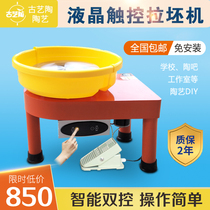 Ancient art pottery pottery drawing machine pottery machine pottery equipment turntable childrens pottery drawing machine pottery clay Machine Drawing Machine
