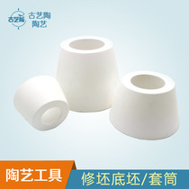 Ancient art iron pottery plaster trimming base trimming sleeve lamp holder plaster mold trimming tool pottery tool