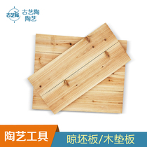 Ancient art Tao pottery art base wood base plate airing blank plate cushion plate base plate sunblank plate pottery tool drying blank plate