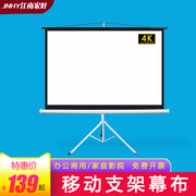 Jiang Nam Hongye khung màn hình 84 inch 100 inch 12 inch 150 inch 16: 9/4: 3 màn hình chiếu tại nhà màn hình di động máy chiếu di động Màn hình máy chiếu HD - Phụ kiện máy chiếu