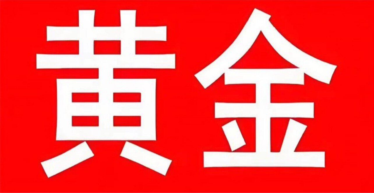 忆可珠宝