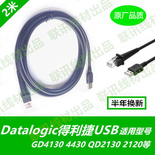 Datologic qd2130qw2110gd4130 4430gsp4490 scannerpistole usb-datenkabel
